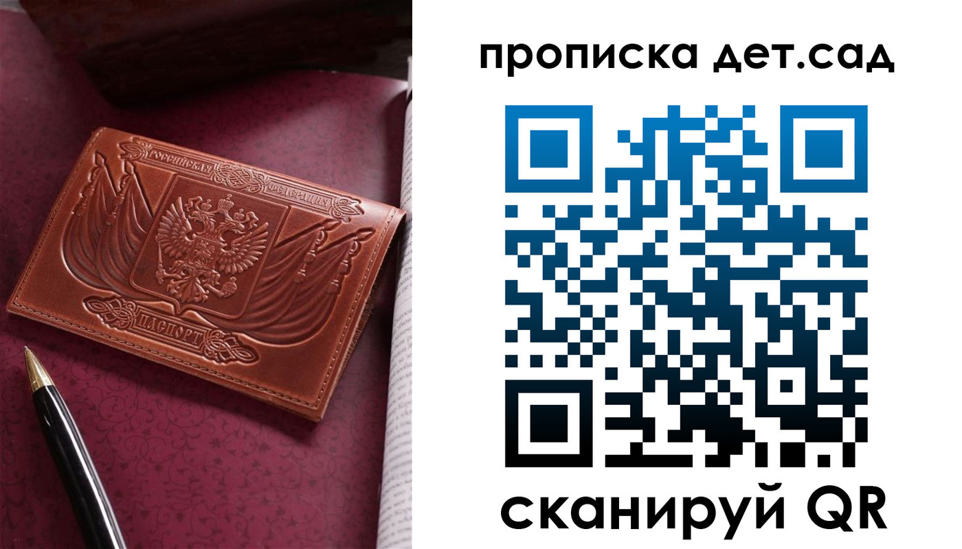 временная регистрация купить в Екатеринбурге